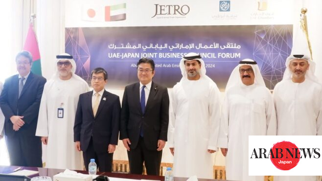 第1回UAE・日本合同ビジネス評議会フォーラムがアブダビで開催 ARAB NEWS