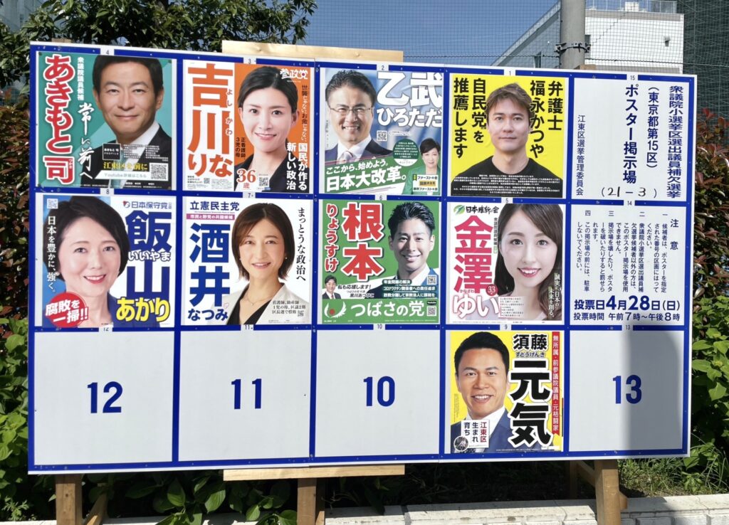 The by-elections are in Tokyo's 15th ward, Shimane’s 1st ward, and Nagasaki’s 3rd ward, with voting set to close at 8pm and the results likely to come in later in the evening. (ANJ)