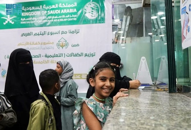 KSrelief announces initiative to financially sponsor Orphans in Yemen (SPA)