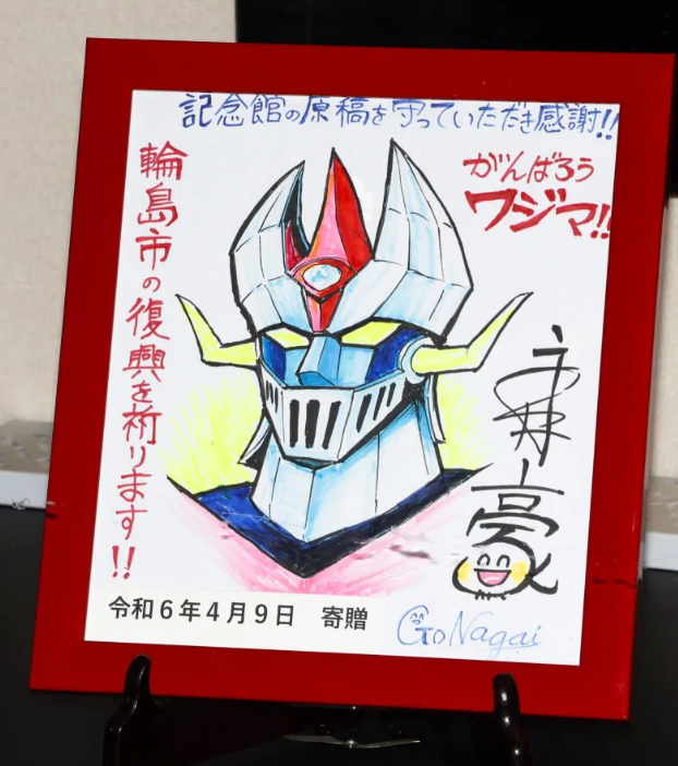 The colored paper has the original drawing of the ‘Great Mazinger’ character and has been on display in Wajima City Hall since April 11.