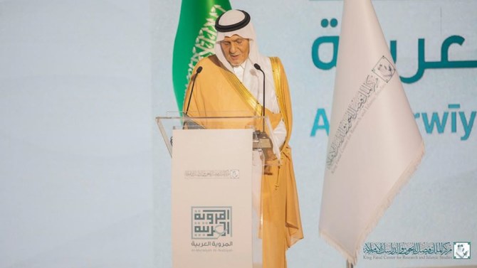 Chairman of the King Faisal Center for Research and Islamic Studies Prince Turki Al-Faisal. (Supplied)