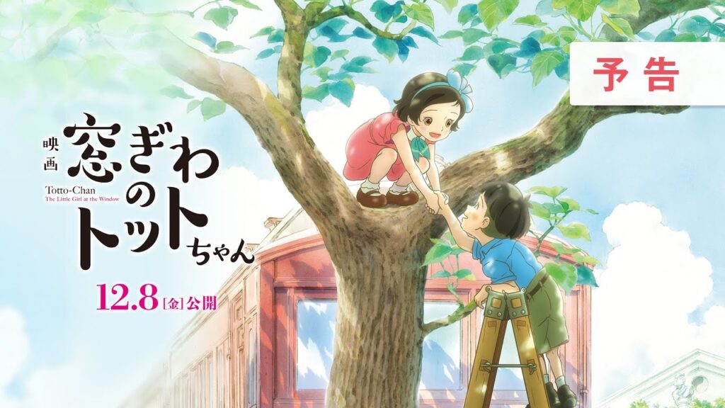The movie hit the screens in Japan last December. (Toho)