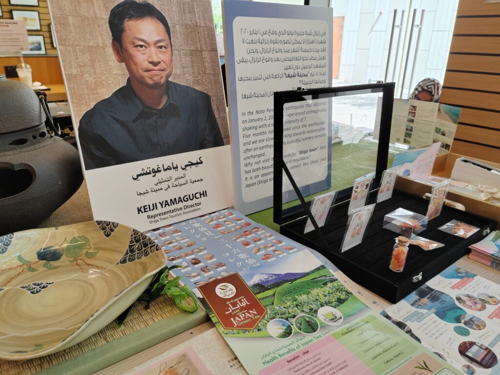 The products are to promote Shika town following the earthquake on Jan. 1. (Supplied)
