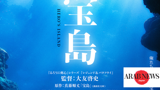 日本映画投資権トークン販売ブローカレッジ| アラブニュースジャパン