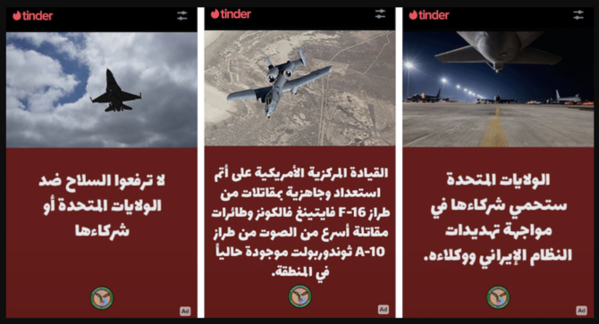 Seamus Malekafzali, a freelance journalist based in Lebanon, encountered Tinder advertisements purportedly from U.S. Central Command warning against joining Iranian-backed militants on Aug. 22. (Screenshot/Seamus Malekafzali)