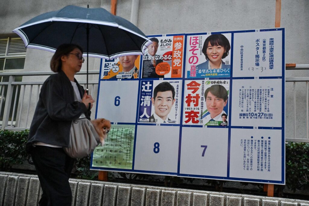 Women leaders are rare in politics but also in business in Japan, which ranked 118th of 146 in the 2024 World Economic Forum's Global Gender Gap report. (AFP)