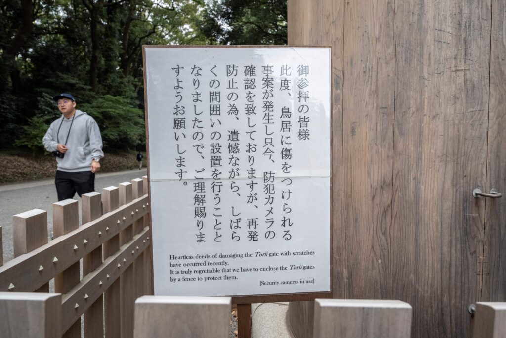 The traveller reportedly used his fingernails to scratch one of the gate's pillars as a prank at Meiji Jingu, one of the capital's most famous shrines. (AFP)