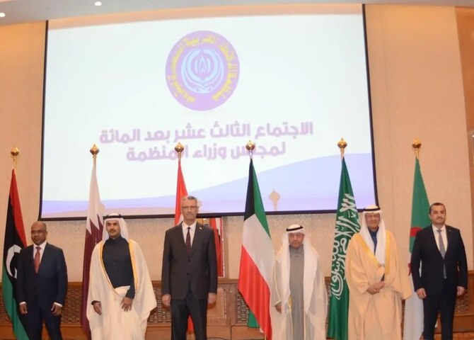 The Organization of Arab Petroleum Exporting Countries (OAPEC) held its 113th ministerial meeting in Kuwait (SPA)
