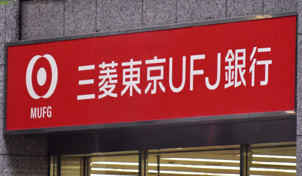 The bank, formally known as Mitsubishi UFJ Financial Group, Inc., said Monday that it was investigating and that verified thefts from about 20 of the 60 clients thought to have been affected amounted to 300 million yen. (AFP)