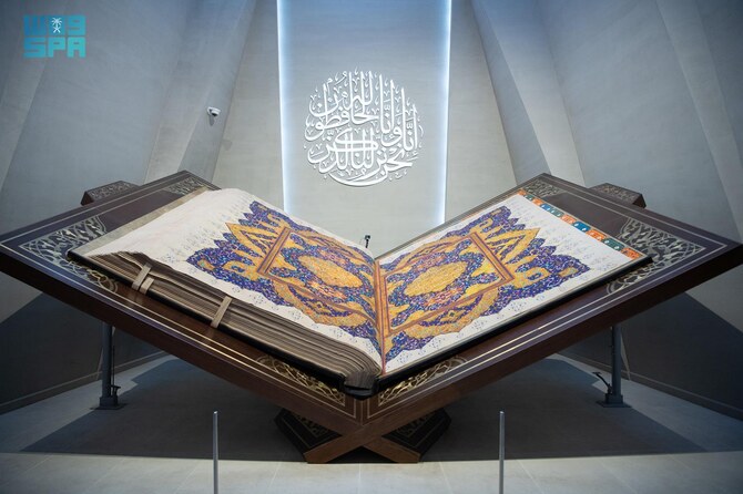 The museum highlights the Qur’an as the primary source of guidance for Muslims and is designed to enrich the religious and cultural experience for both locals and visitors. (SPA)