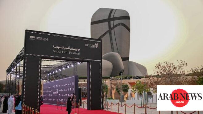 11th Saudi Film Festival opens with a night of cinema, culture, stars｜Arab News Japan