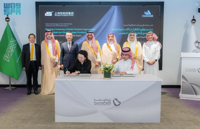 Saudi Minister of Industry and Mineral Resources Bandar Alkhorayef witnessed the signing ceremony. SPA