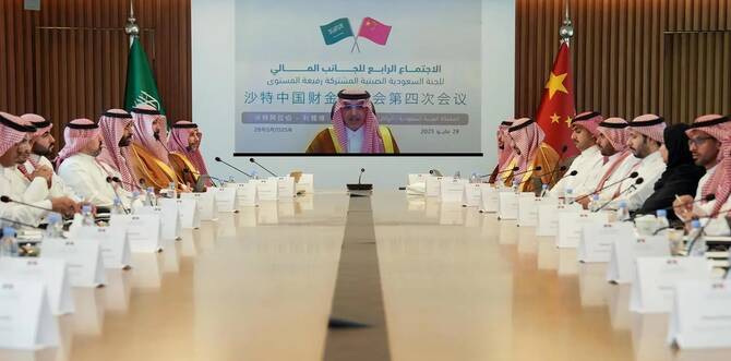 Speaking at the fourth meeting of the Financial Sub-Committee of the High-Level Saudi-Chinese Joint Committee, he highlighted opportunities including “partnerships between the Saudi public sector and Chinese companies.” SPA