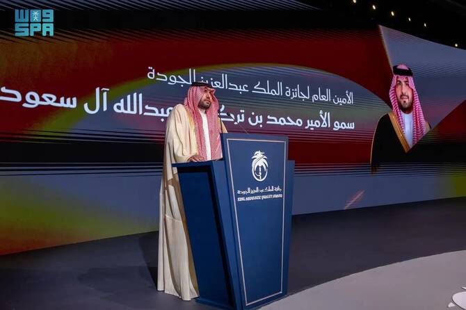 Saudi Minister of Economy and Planning Faisal Alibrahim speaking at the 7th edition of the King Abdulaziz Quality Award. SPA