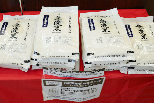 Bags of government stockpiled rice are displayed before selling them in a section of convenience store chain Seven-Eleven Japan in Tokyo on June 17, 2025. (AFP)