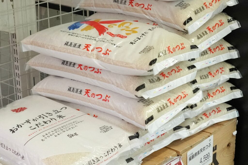 Bags of polished rice are seen at a supermarket corner in Tokyo on June 20, 2025. (AFP)