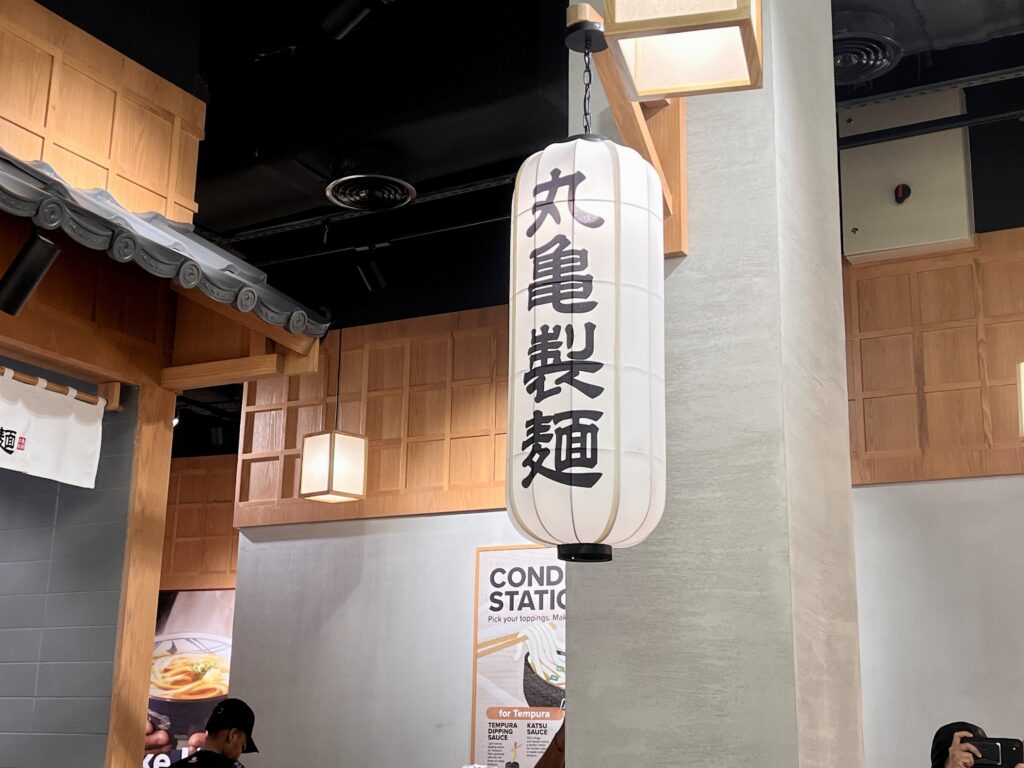 Located at City Center Deira, the cozy restaurant offers a wide variety of udon flavors, such as curry, tan tan, and chicken katsu. (ANJ Photo)