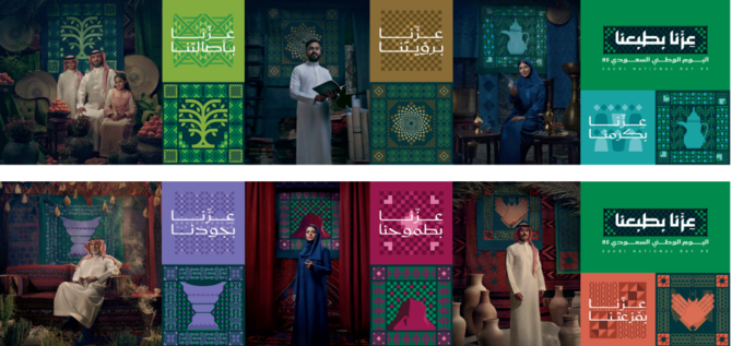The theme and visual identity of the 95th Saudi National Day, on Sept. 23, has been unveiled with the slogan Pride in Our Nature. (https://nd.gea.gov.sa/)