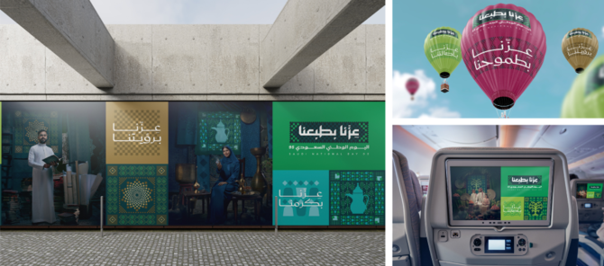 The theme and visual identity of the 95th Saudi National Day, on Sept. 23, has been unveiled with the slogan Pride in Our Nature. (https://nd.gea.gov.sa/)