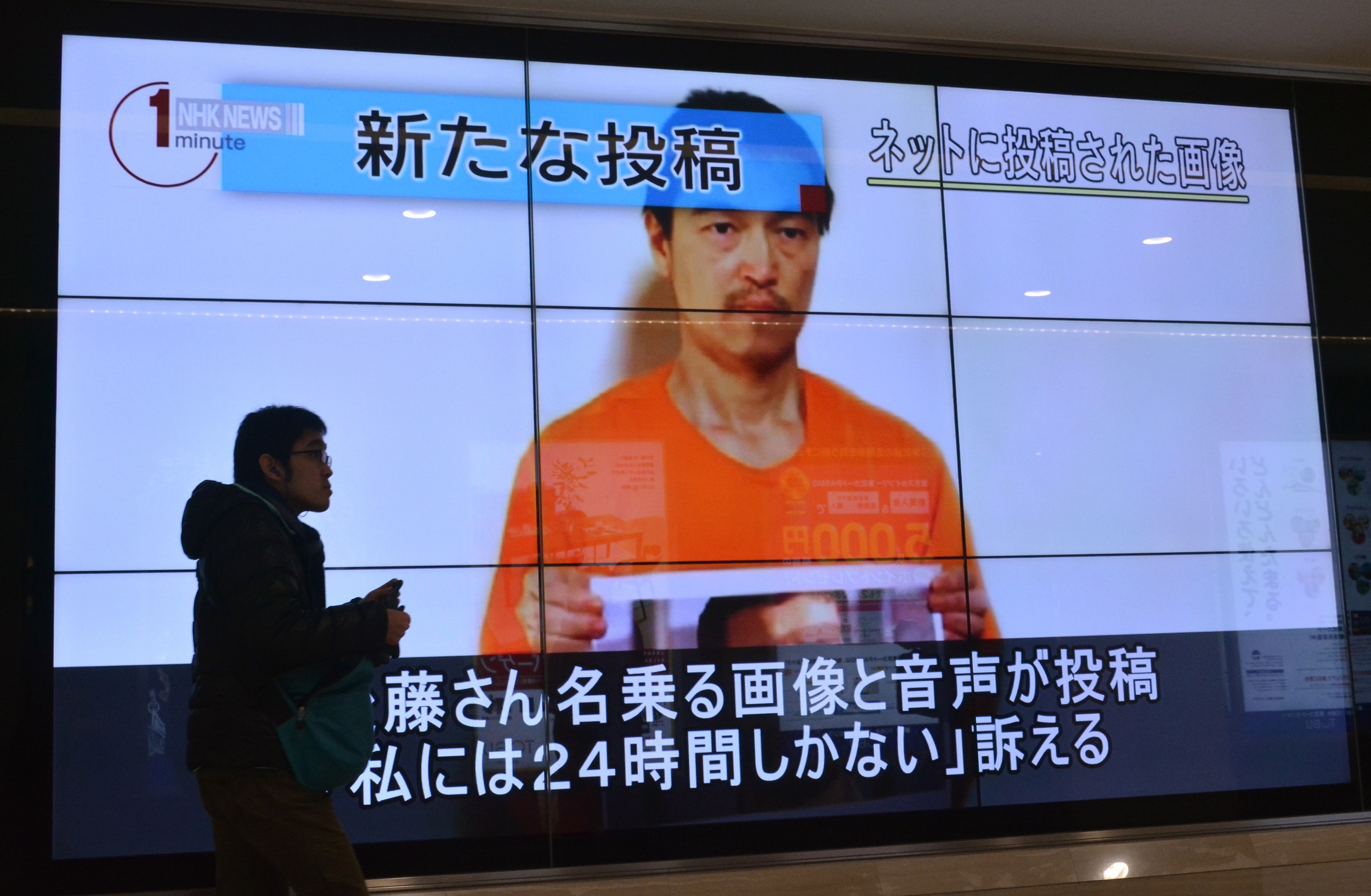 Isilの斬首刑が日本に与えた影響 Arab News Isilの斬首刑が日本に与えた影響 Arab News