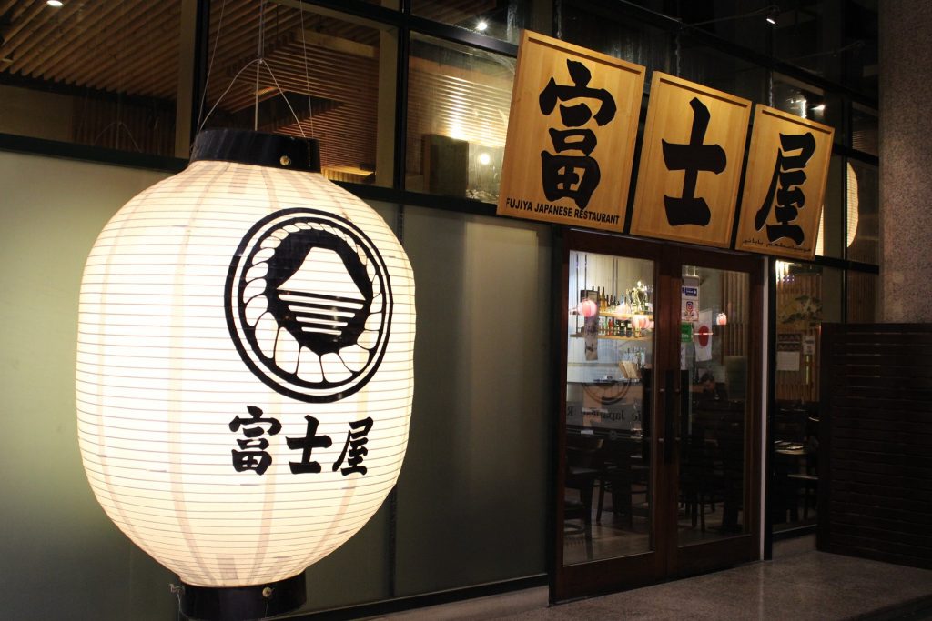 2018年11月にドバイにオープンした富士屋。(提供)