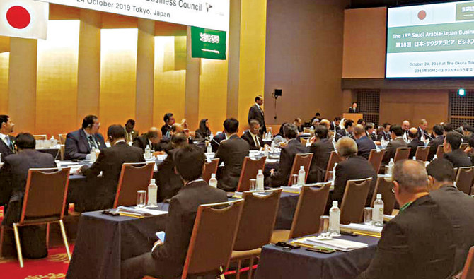東京で開催された日・サウジビジネスカウンシルは両国の投資家がアイデアを交換するための素晴らしいプラットフォームを提供した。(提供写真)