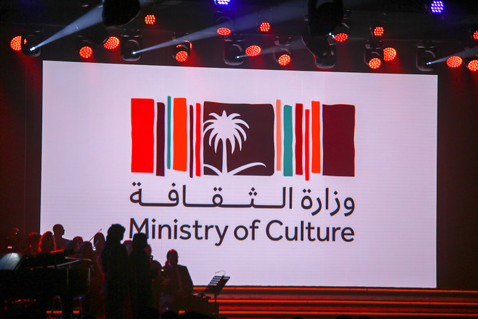 水曜日にリヤドの華麗なセレモニーで王国の文化分野を発展させるプランを発表したサウジアラビアの文化省（AN Photo/Essam Al-Ghalib）