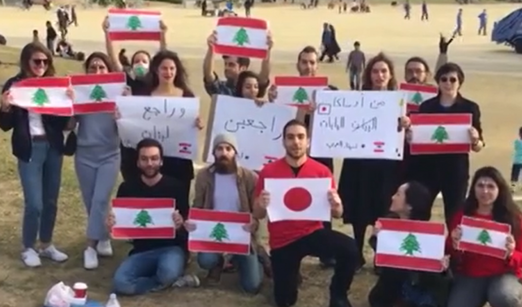 レバノンの報道機関によれば、大阪のデモ参加者たちは「#Lebanon_Revolution」など、よく使われているハッシュタグが書かれたサインボードを持っていた。（MTVレバノン）