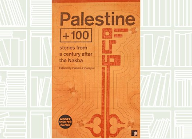 バーチャルリアリティから地球外からの訪問者に至るまで、12人の作者は、パレスチナの自由とはどのようになるのかを探し求めている。（提供）
