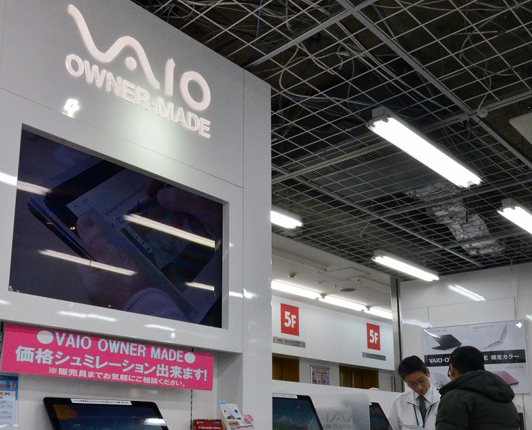 東京の電器店で、日本のエレクトロニクスの巨人ソニーのパソコンVAIOを見て回る客(AFP/ファイル)