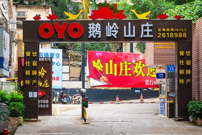 中国広東省恵州市恵城区の麦地路にあるOYO Eling Villa Hotelの門。（写真 Shutterstock）