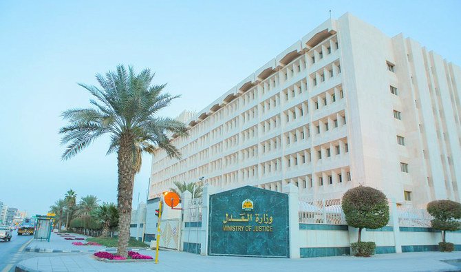 サウジ法務省。(SPA)