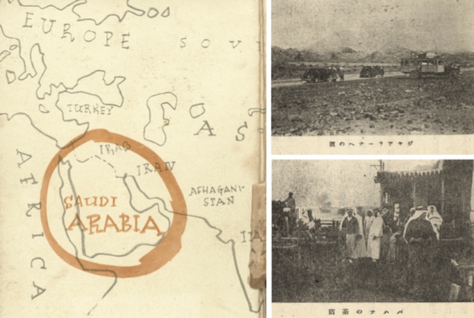1939年の中野のサウジアラビア訪問の写真。出典King Abdulaziz Foundation for Research and Archives (Darah)