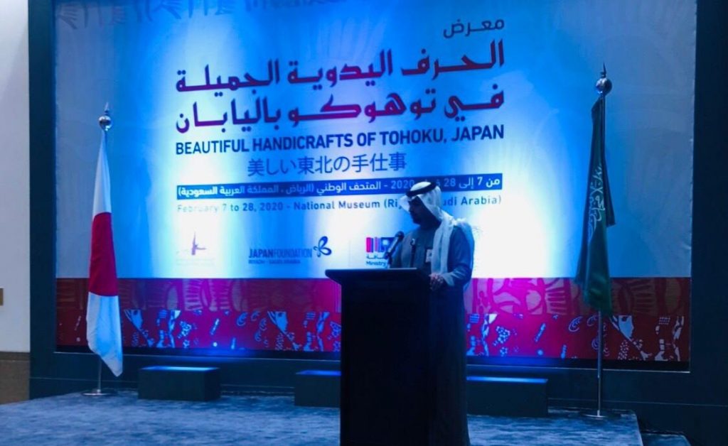リヤドのサウジ国立博物館で開催されている展覧会「日本の東北地方の美しい手工芸品」の開会式。(提供写真)