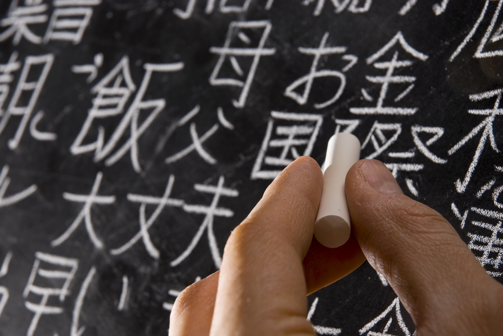多くのオンラインプラットフォームが無料でレッスンを提供しているので、日本語学習はますます簡単になっている。（シャッターストック）