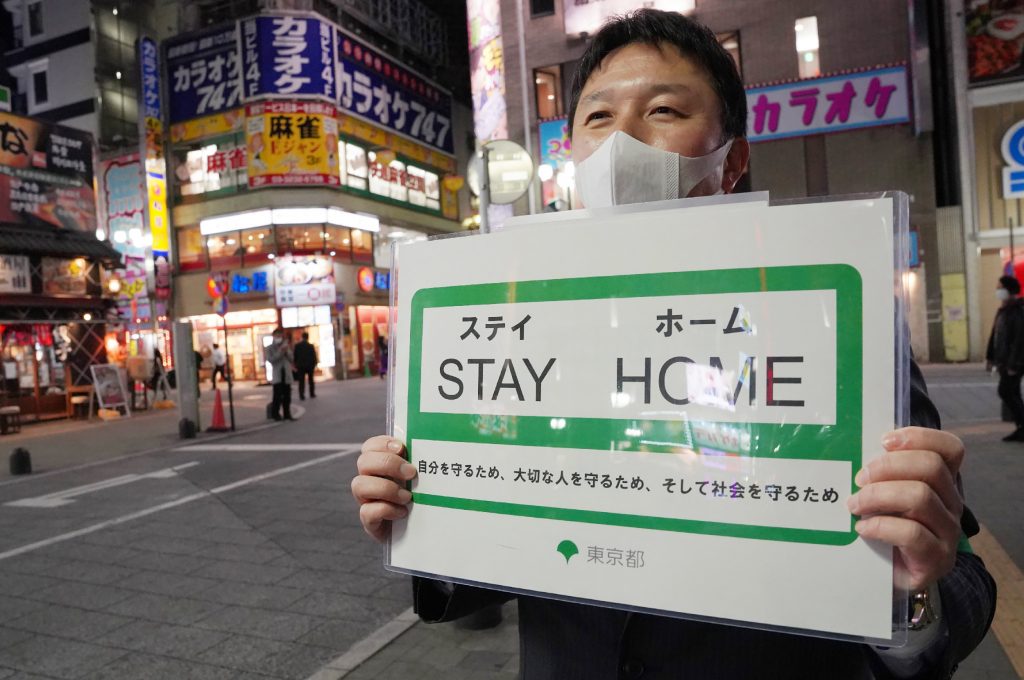 東京都庁の役人は、2020年4月10日に東京の歓楽街である歌舞伎町で新型COVID-19コロナウイルスが拡散するのを防ぐために自制を求めた。（AFP）
