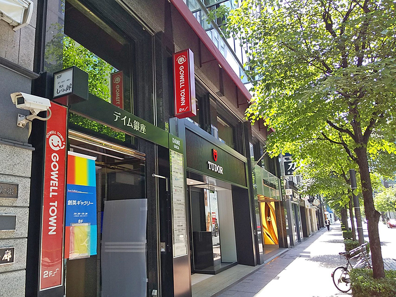 拠点では３１日まで無料で相談などに応じる予定。(Website/ gowell-town.com)