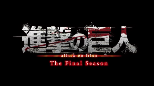 『進撃の巨人』の『The Final Season』が今年の秋に放送されることになっている。（Youtube動画のスクリーンショット）