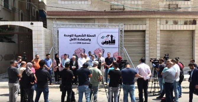 ガザ地区のイスラエルによる封鎖の解除への希望を込めて、「創意を用いて」パレスチナ人を統一させる民権運動が日曜日にガザで発足した。(供給)