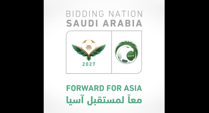 サウジアラビアサッカー連盟（SAFF）は、水曜日、2027年のAFCアジアカップを招致するキャンペーンの開始を、正式に発表した。（SAFF）