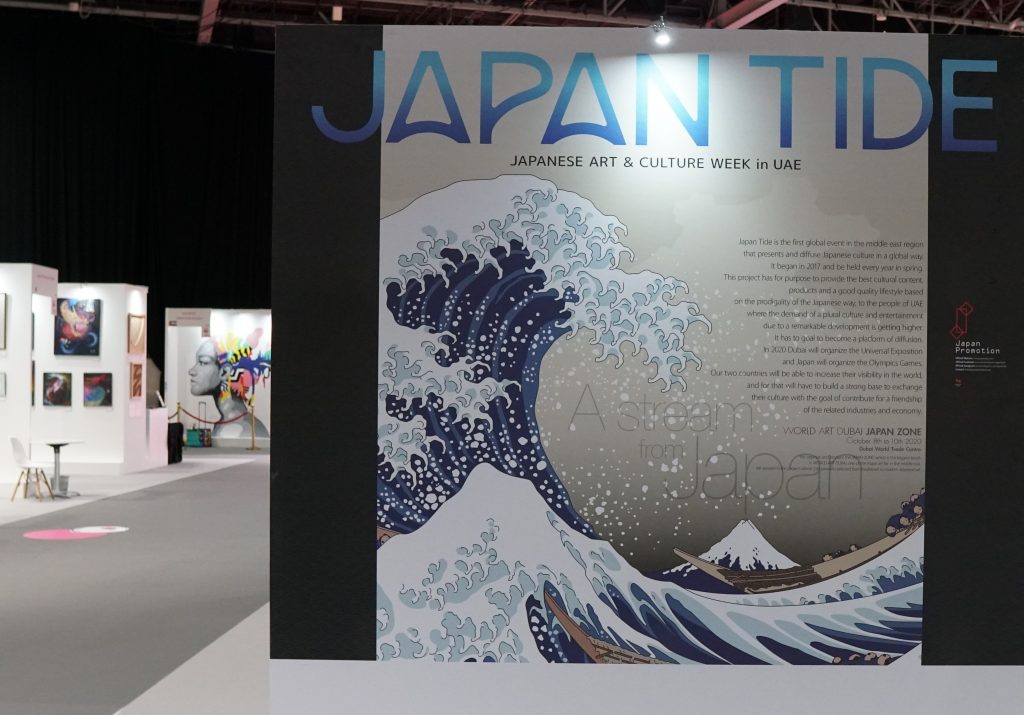 UAEでの第6回ワールド・アート・ドバイ2020に出展したJAPAN TIDE（提供写真）