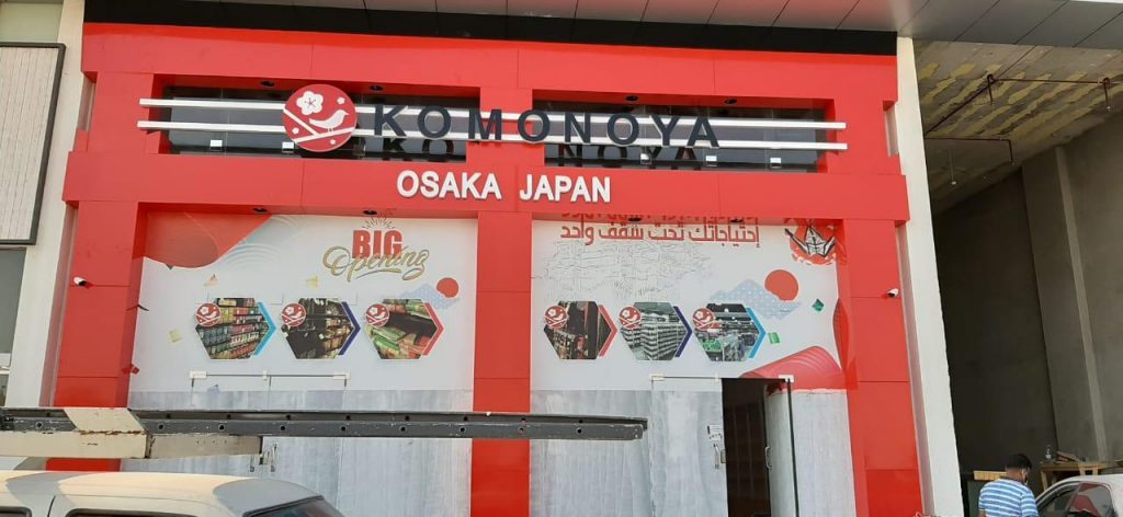 アルナジムは、すでに日本企業に提示した3年以内に36の支店を開店する事業拡大計画や、支店を増加および拡張する別の計画を持っていると話した。