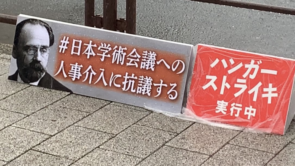 日本人男性が菅首相の官邸前でハンガーストライキを決行 Arab News