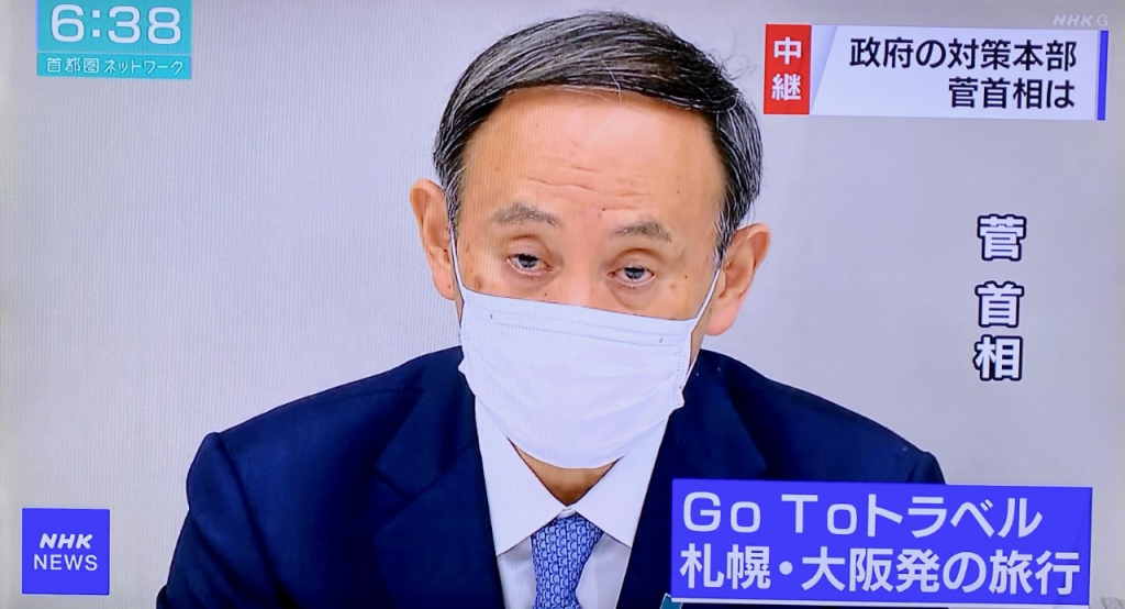 日本の菅総理が「GoToトラベル」キャンペーンの利用を控えるよう人々に要請した。