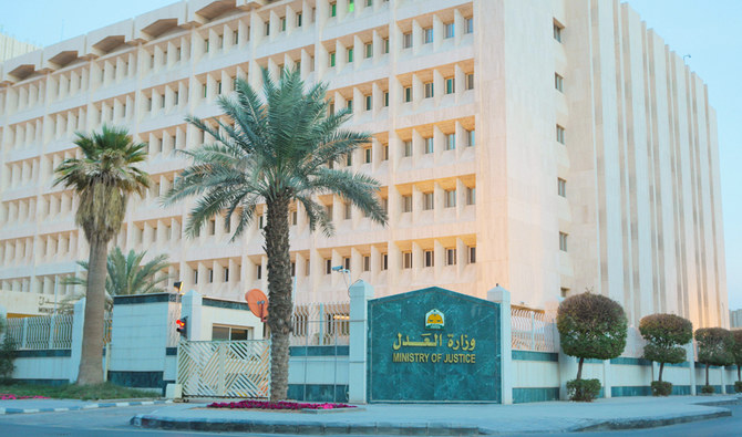 サウジ法務省。(SPA)