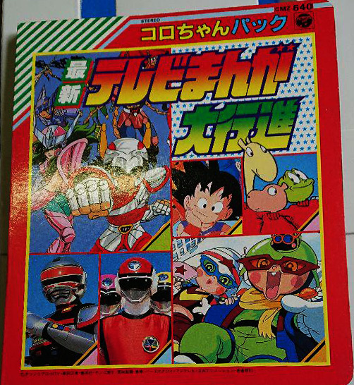 ロモリ氏の漫画は、日本や中東を含む世界中の多くの国で吹き替えされた。(付属)