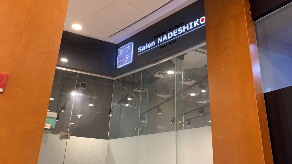 ドバイのDIFC地区の高層ビルの一つに位置するSalon Nadeshikoはミニマリストな空間でありながら、訪れる人をあたたかく迎え入れる。 (アラブニュース日本版)