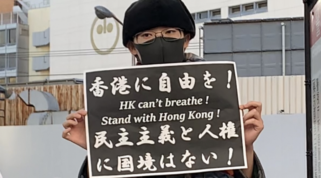 日本人活動家たちが東京に集まり、香港の民主化リーダーたちの逮捕に抗議した。（アラブニュース・ジャパン）