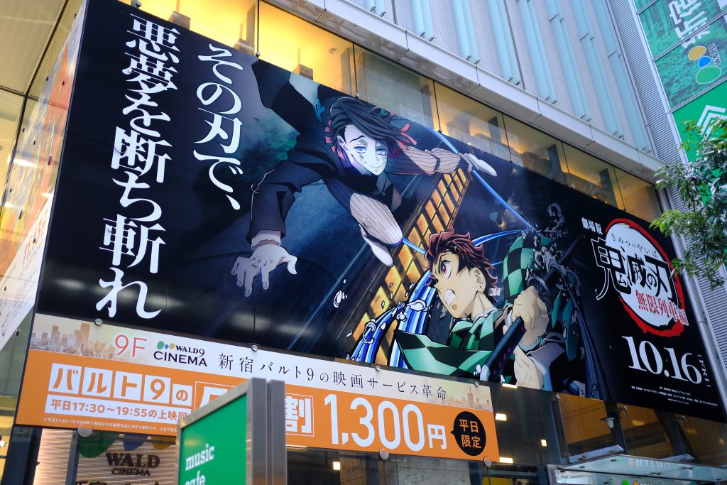 人気の漫画およびTVアニメシリーズを原作とするこの映画は、2001年に公開されてアカデミー賞も受賞したスタジオジブリの宮崎駿による大ヒット映画『千と千尋の神隠し』を、わずか2ヶ月強で乗り越えた。(シャッターストック)
