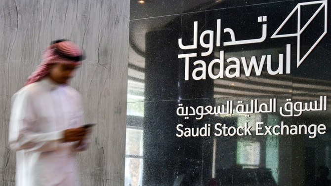 リヤドにあるサウジアラビア証券取引所（Tadawul）のロゴを示す看板の画像（ファイル/ AFP）